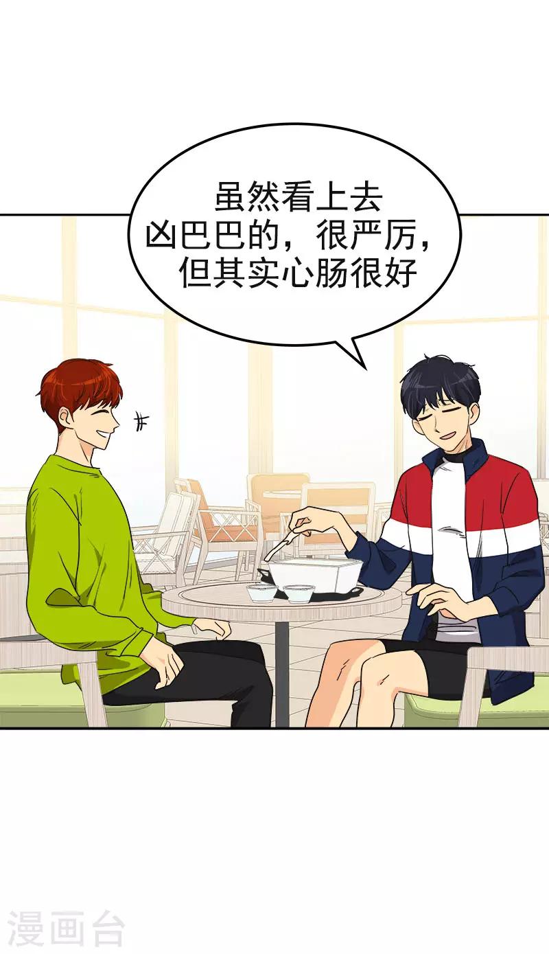 《心有独钟》漫画最新章节第366话 保护对自己重要的人免费下拉式在线观看章节第【19】张图片