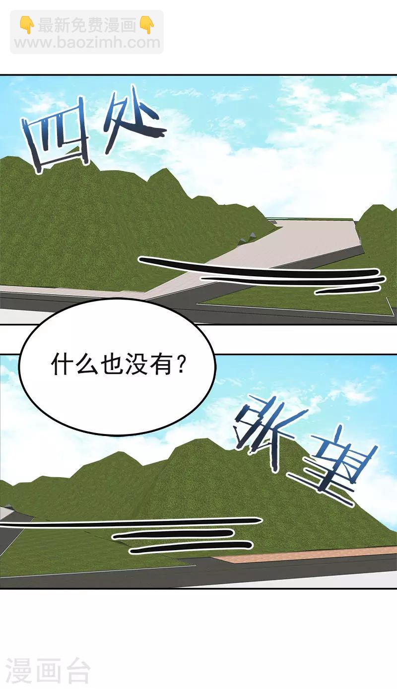 《心有独钟》漫画最新章节第367话 臭小子出息了免费下拉式在线观看章节第【32】张图片