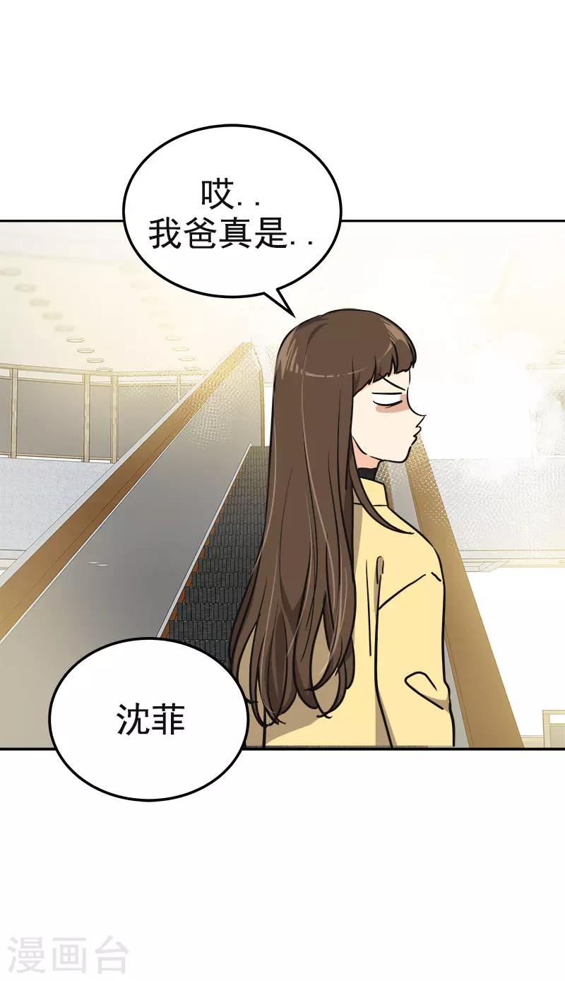 《心有独钟》漫画最新章节第368话 我不是这个意思免费下拉式在线观看章节第【12】张图片