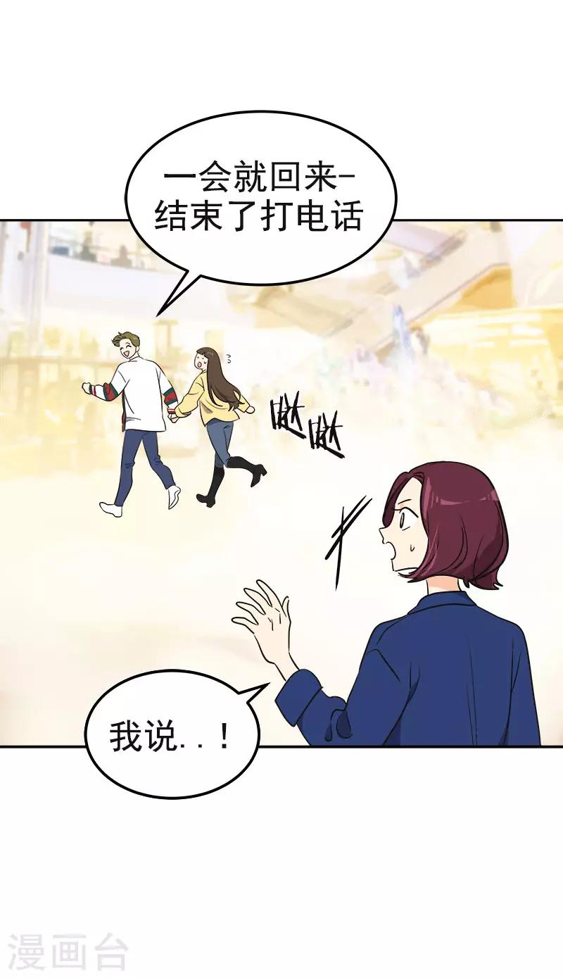 《心有独钟》漫画最新章节第368话 我不是这个意思免费下拉式在线观看章节第【6】张图片