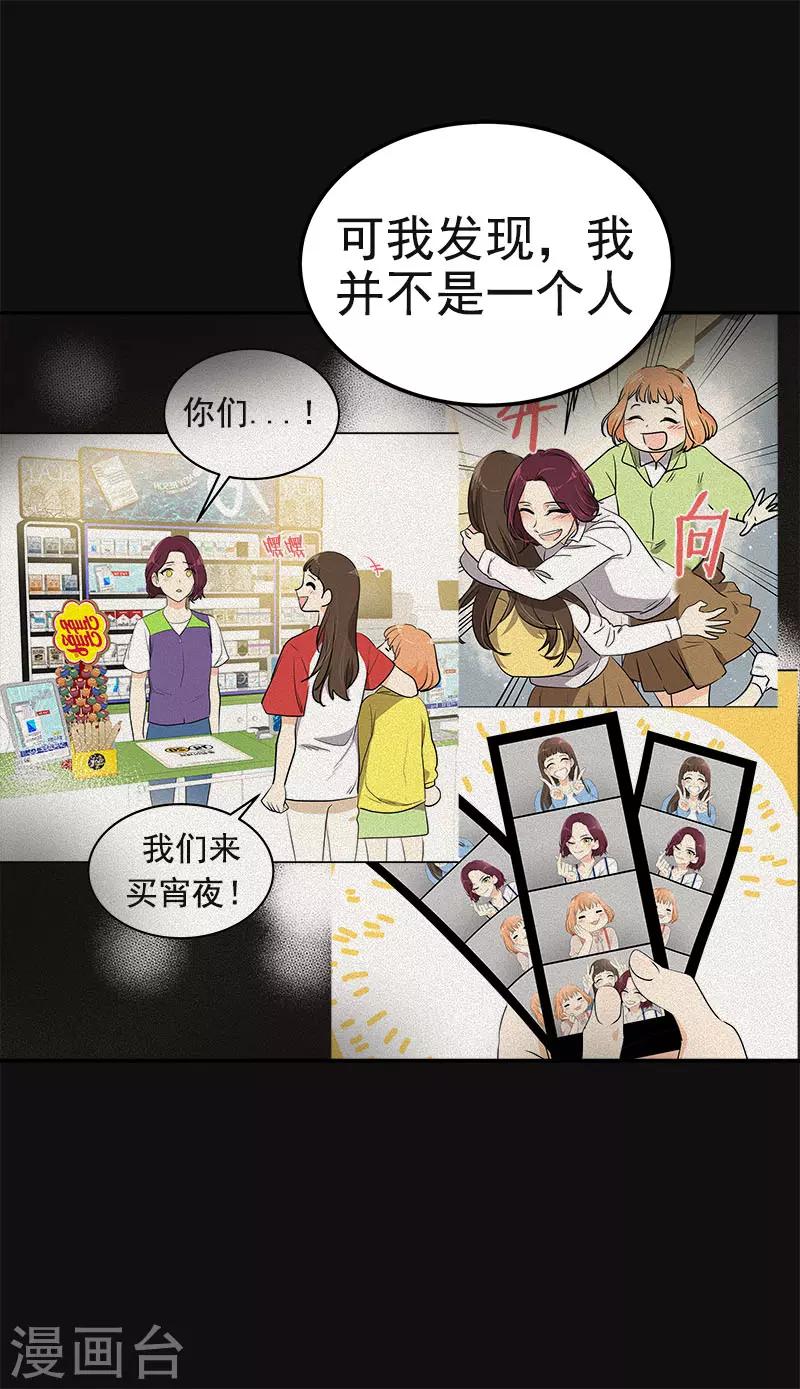 《心有独钟》漫画最新章节第369话 我请客免费下拉式在线观看章节第【15】张图片