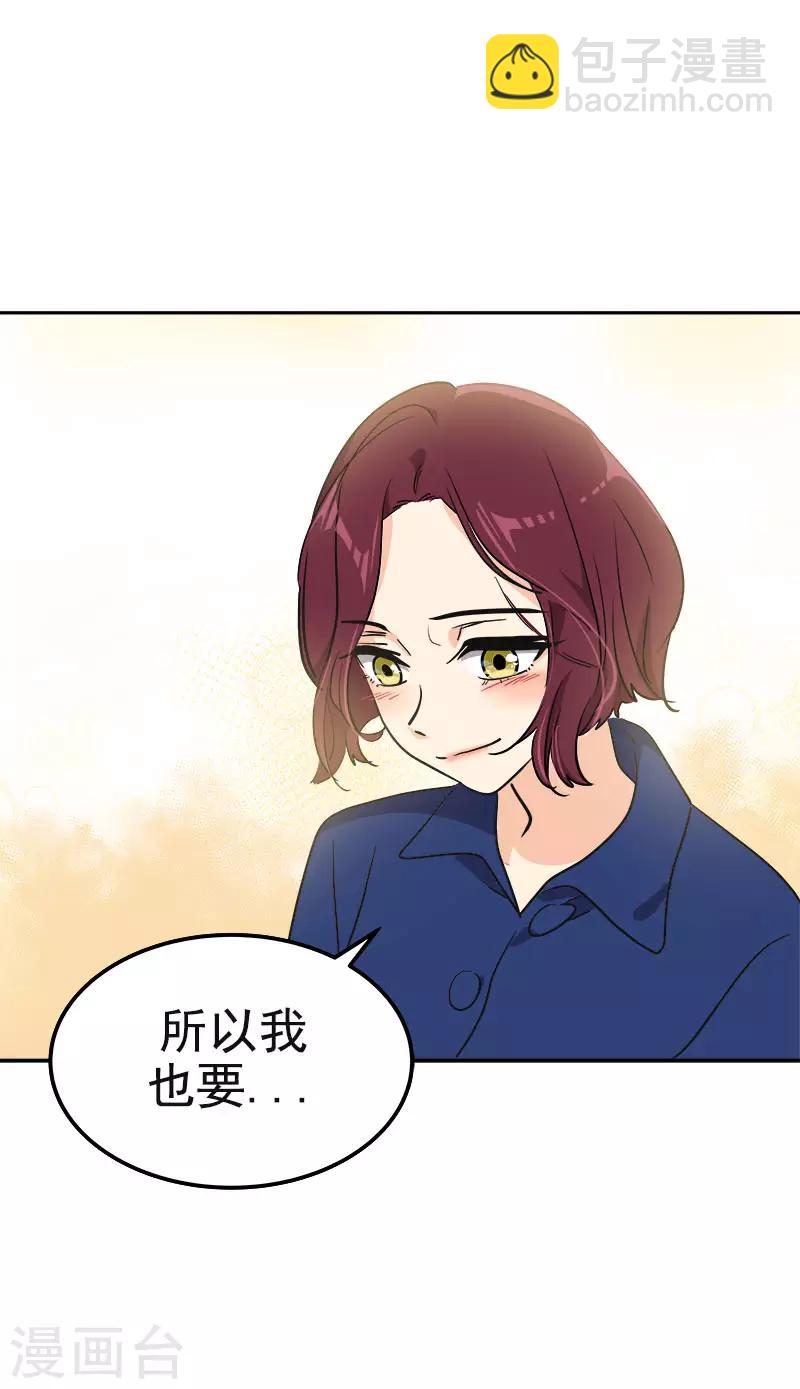 《心有独钟》漫画最新章节第369话 我请客免费下拉式在线观看章节第【17】张图片