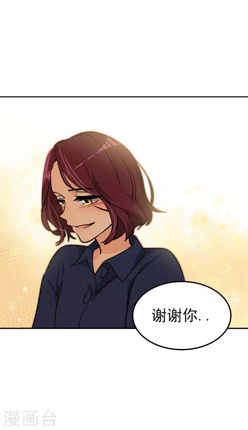 《心有独钟》漫画最新章节第369话 我请客免费下拉式在线观看章节第【25】张图片