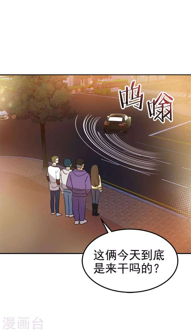 《心有独钟》漫画最新章节第370话 像那小子一样免费下拉式在线观看章节第【13】张图片