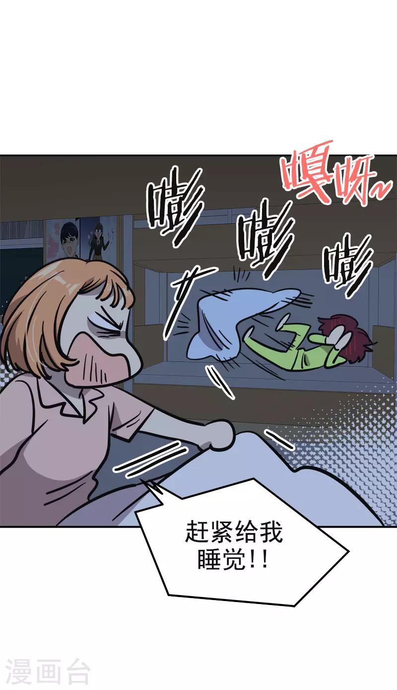 《心有独钟》漫画最新章节第371话 离别礼物免费下拉式在线观看章节第【10】张图片