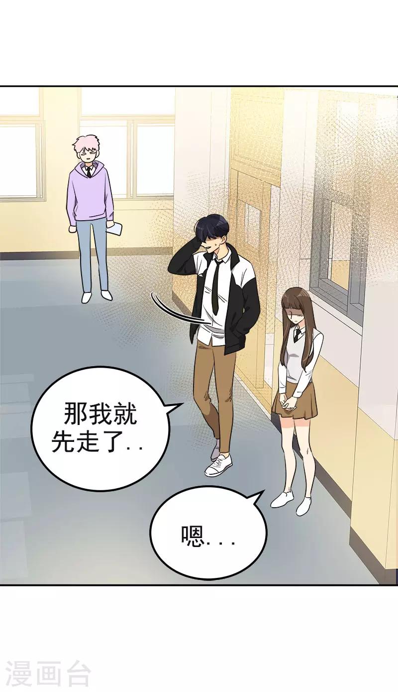 《心有独钟》漫画最新章节第372话 一位名人免费下拉式在线观看章节第【11】张图片