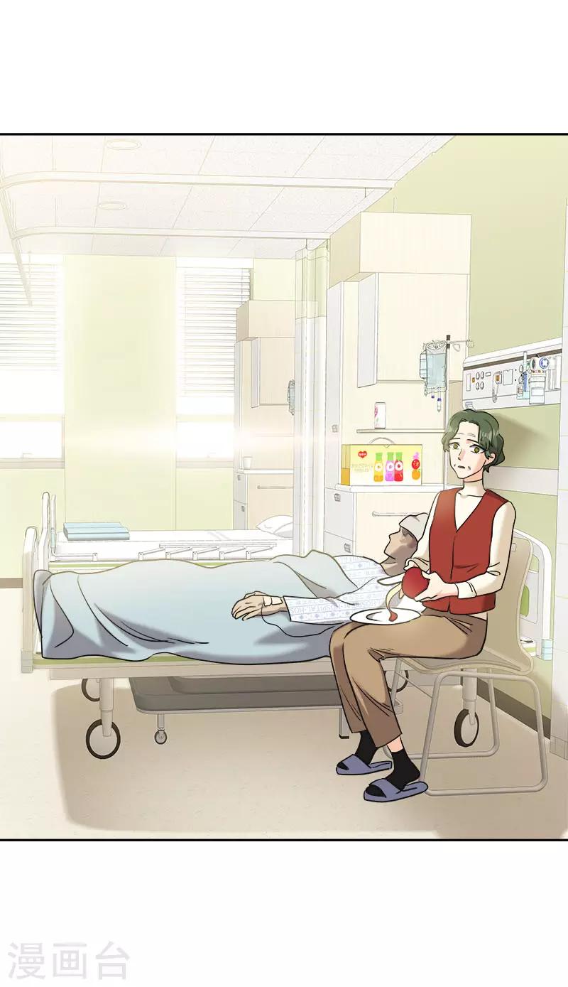 《心有独钟》漫画最新章节第372话 一位名人免费下拉式在线观看章节第【32】张图片