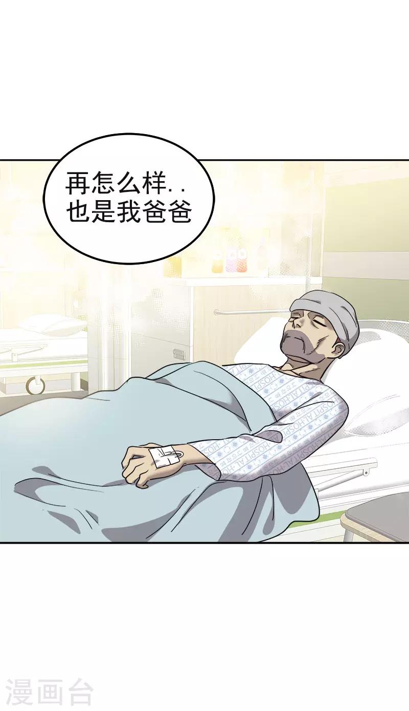 《心有独钟》漫画最新章节第373话 请帖来了免费下拉式在线观看章节第【14】张图片