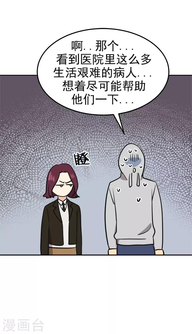 《心有独钟》漫画最新章节第375话 心里很暖免费下拉式在线观看章节第【13】张图片