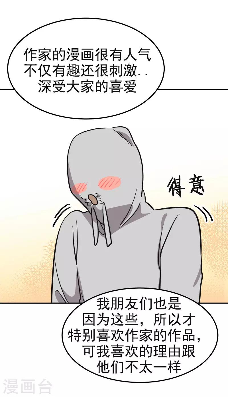 《心有独钟》漫画最新章节第375话 心里很暖免费下拉式在线观看章节第【15】张图片