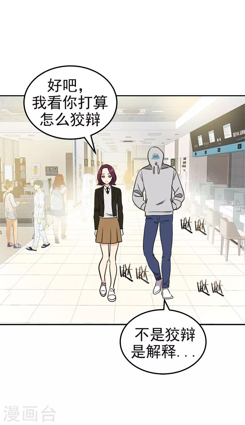 《心有独钟》漫画最新章节第375话 心里很暖免费下拉式在线观看章节第【8】张图片