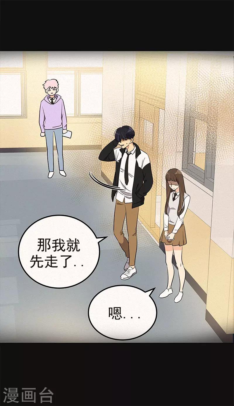 《心有独钟》漫画最新章节第376话 尴尬死了免费下拉式在线观看章节第【9】张图片