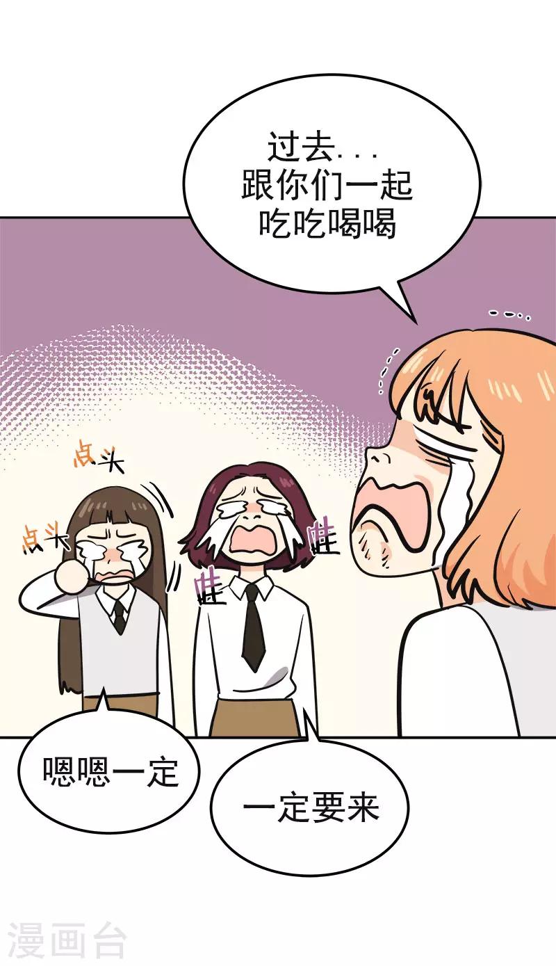 《心有独钟》漫画最新章节第377话 怕你失望免费下拉式在线观看章节第【20】张图片