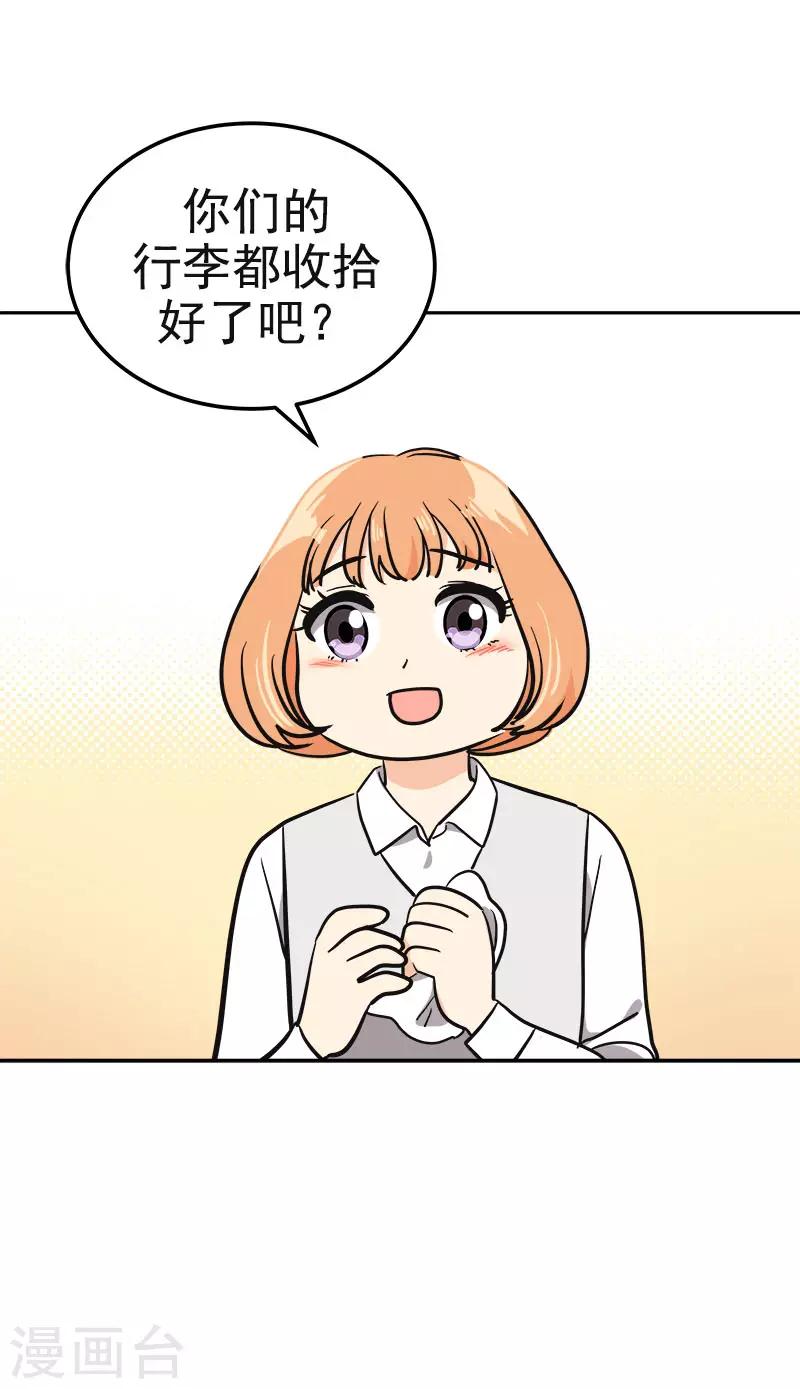 《心有独钟》漫画最新章节第377话 怕你失望免费下拉式在线观看章节第【23】张图片