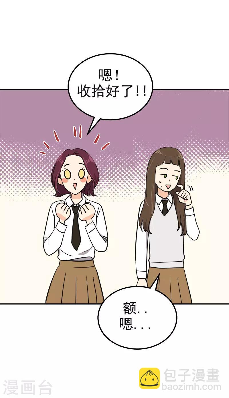 《心有独钟》漫画最新章节第377话 怕你失望免费下拉式在线观看章节第【24】张图片