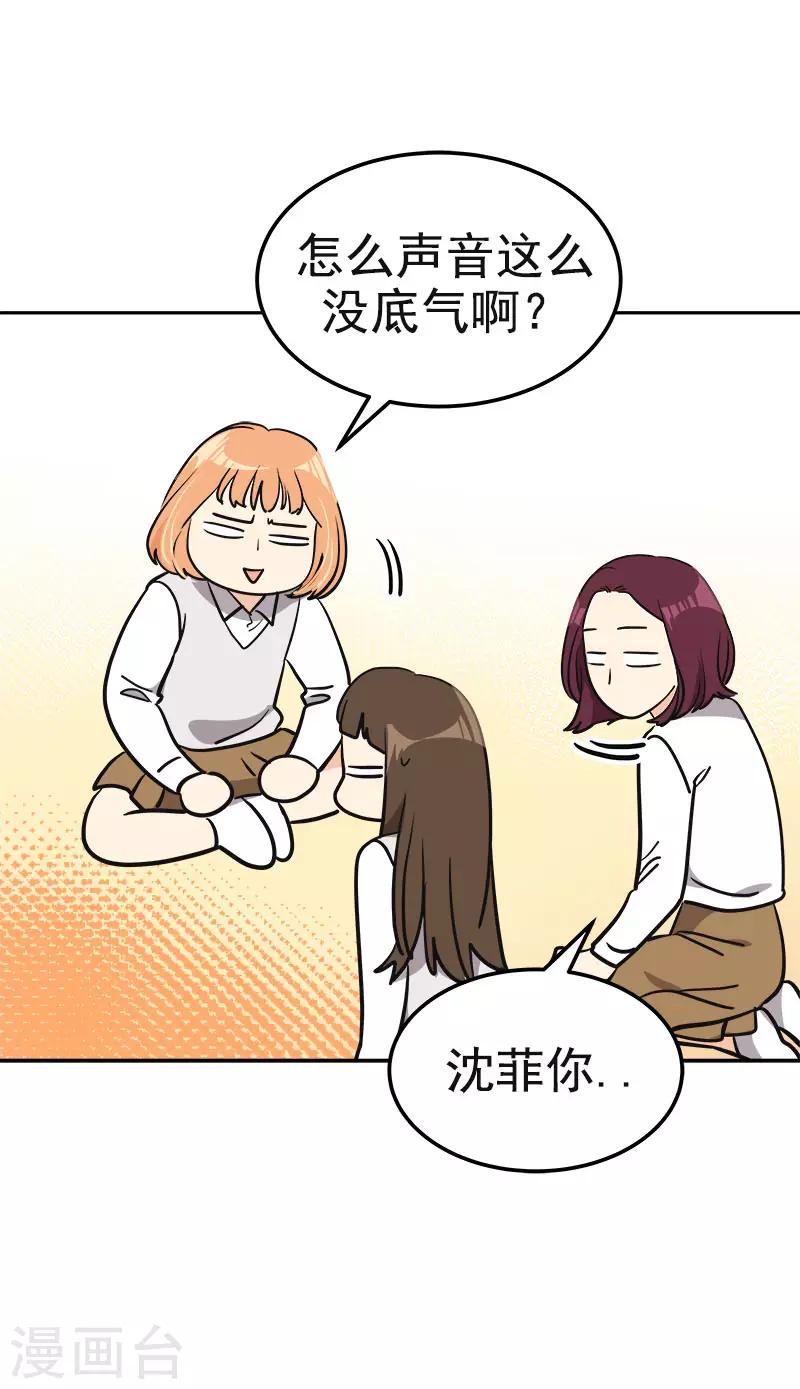 《心有独钟》漫画最新章节第377话 怕你失望免费下拉式在线观看章节第【25】张图片