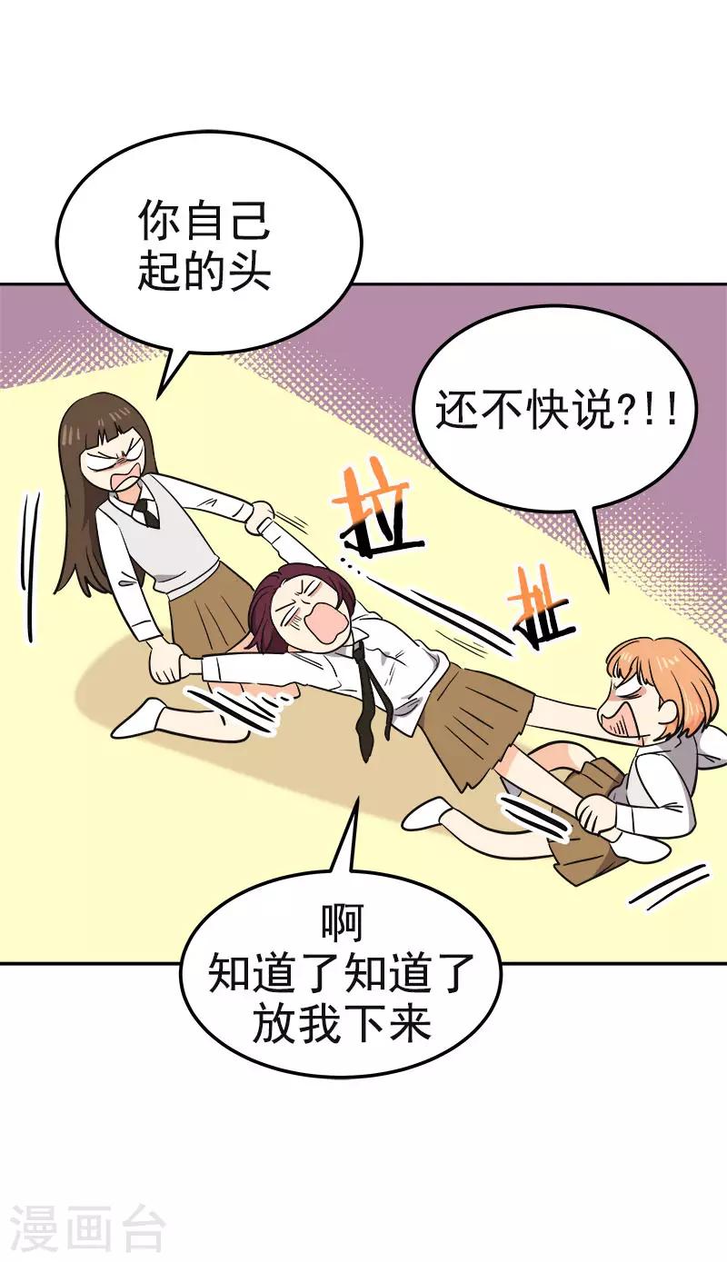 《心有独钟》漫画最新章节第377话 怕你失望免费下拉式在线观看章节第【29】张图片