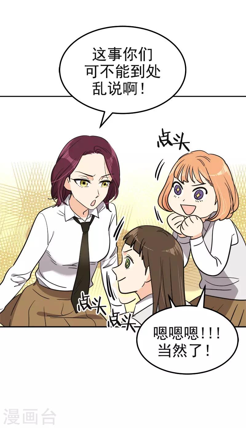 《心有独钟》漫画最新章节第377话 怕你失望免费下拉式在线观看章节第【30】张图片