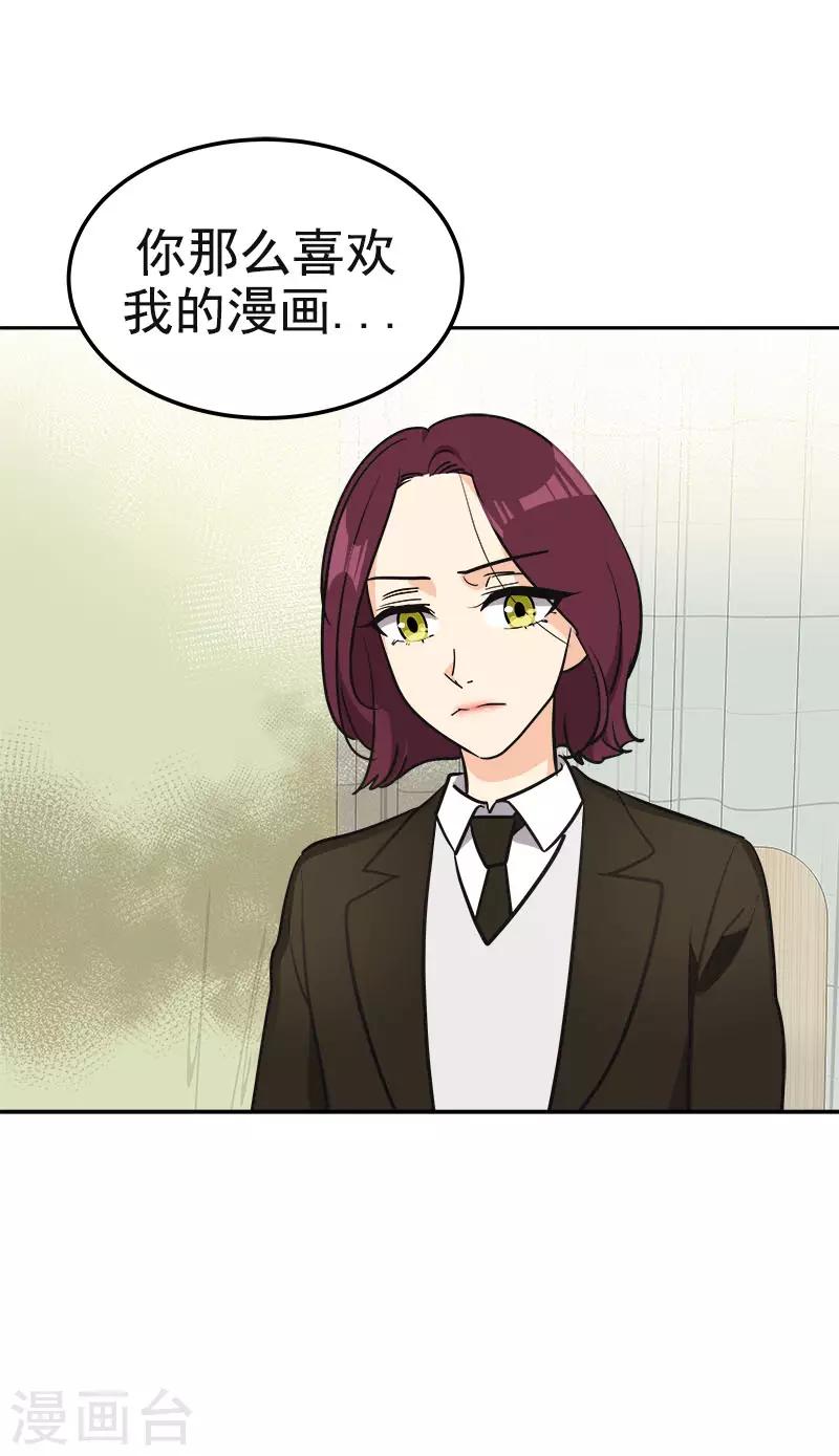 《心有独钟》漫画最新章节第377话 怕你失望免费下拉式在线观看章节第【7】张图片