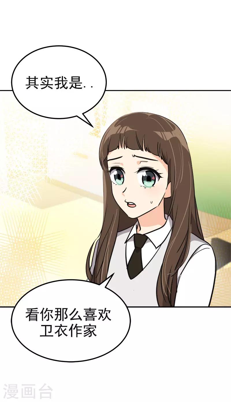 《心有独钟》漫画最新章节第378话 别让自己后悔免费下拉式在线观看章节第【12】张图片