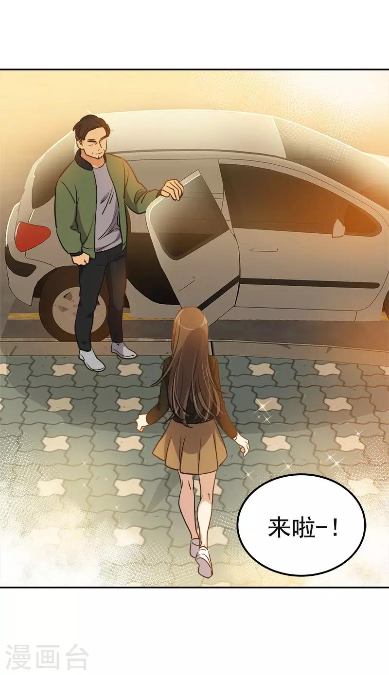 《心有独钟》漫画最新章节第379话 要回去了免费下拉式在线观看章节第【25】张图片