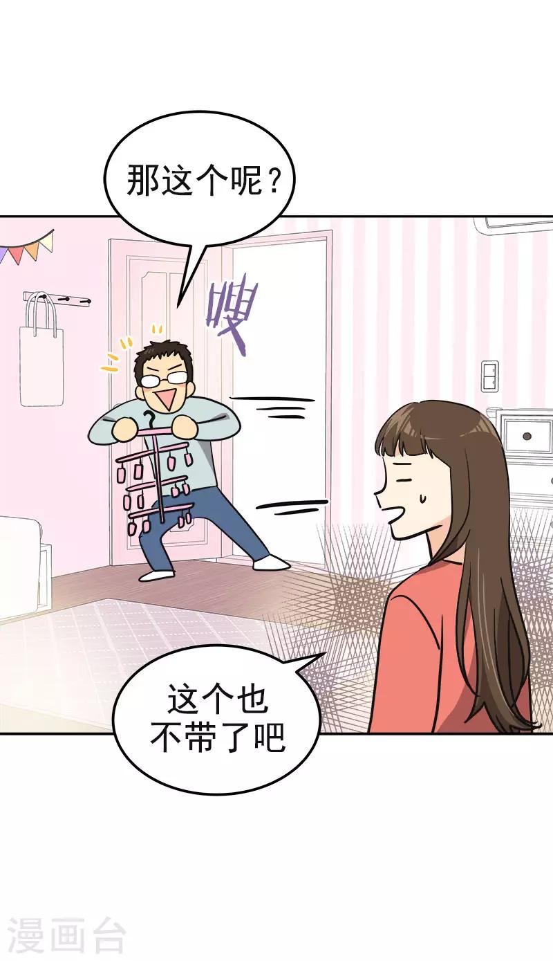 《心有独钟》漫画最新章节第380话 不想影响他免费下拉式在线观看章节第【13】张图片