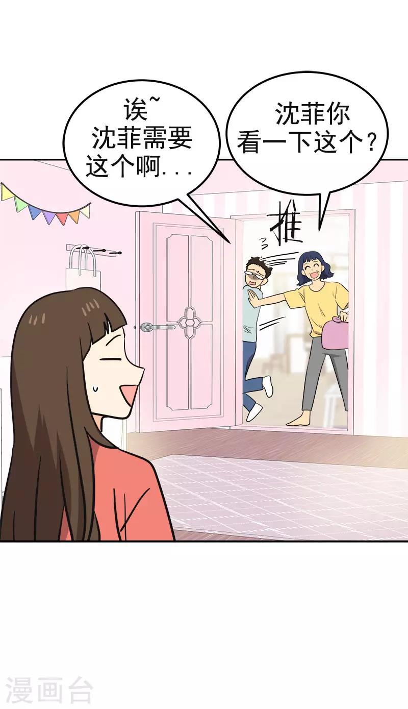 《心有独钟》漫画最新章节第380话 不想影响他免费下拉式在线观看章节第【15】张图片