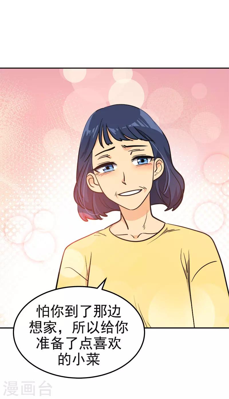 《心有独钟》漫画最新章节第380话 不想影响他免费下拉式在线观看章节第【16】张图片