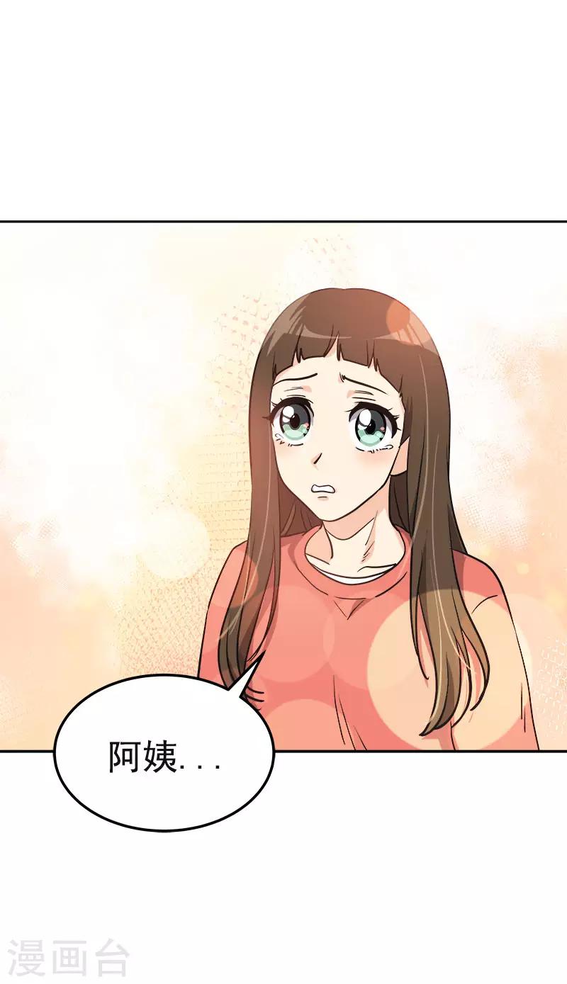 《心有独钟》漫画最新章节第380话 不想影响他免费下拉式在线观看章节第【17】张图片