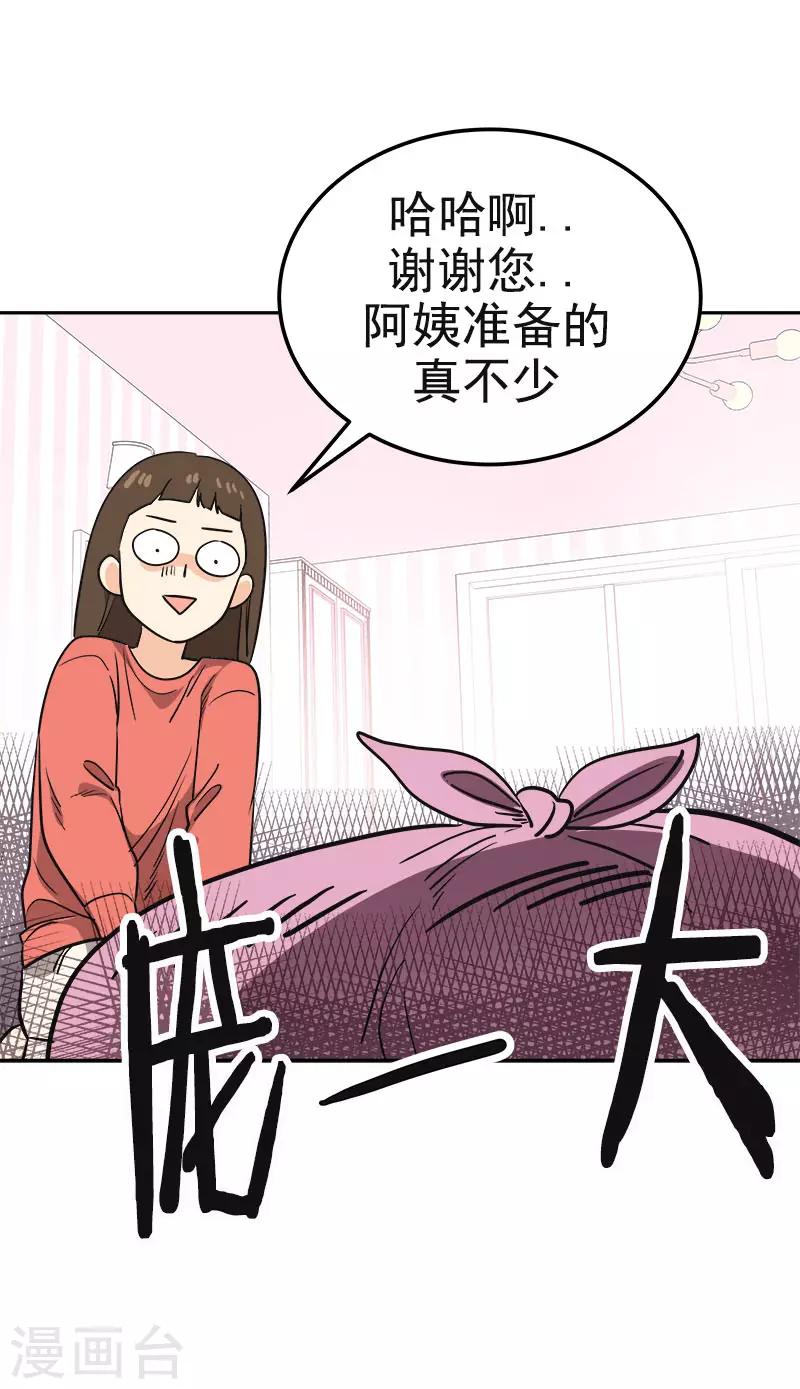 《心有独钟》漫画最新章节第380话 不想影响他免费下拉式在线观看章节第【19】张图片