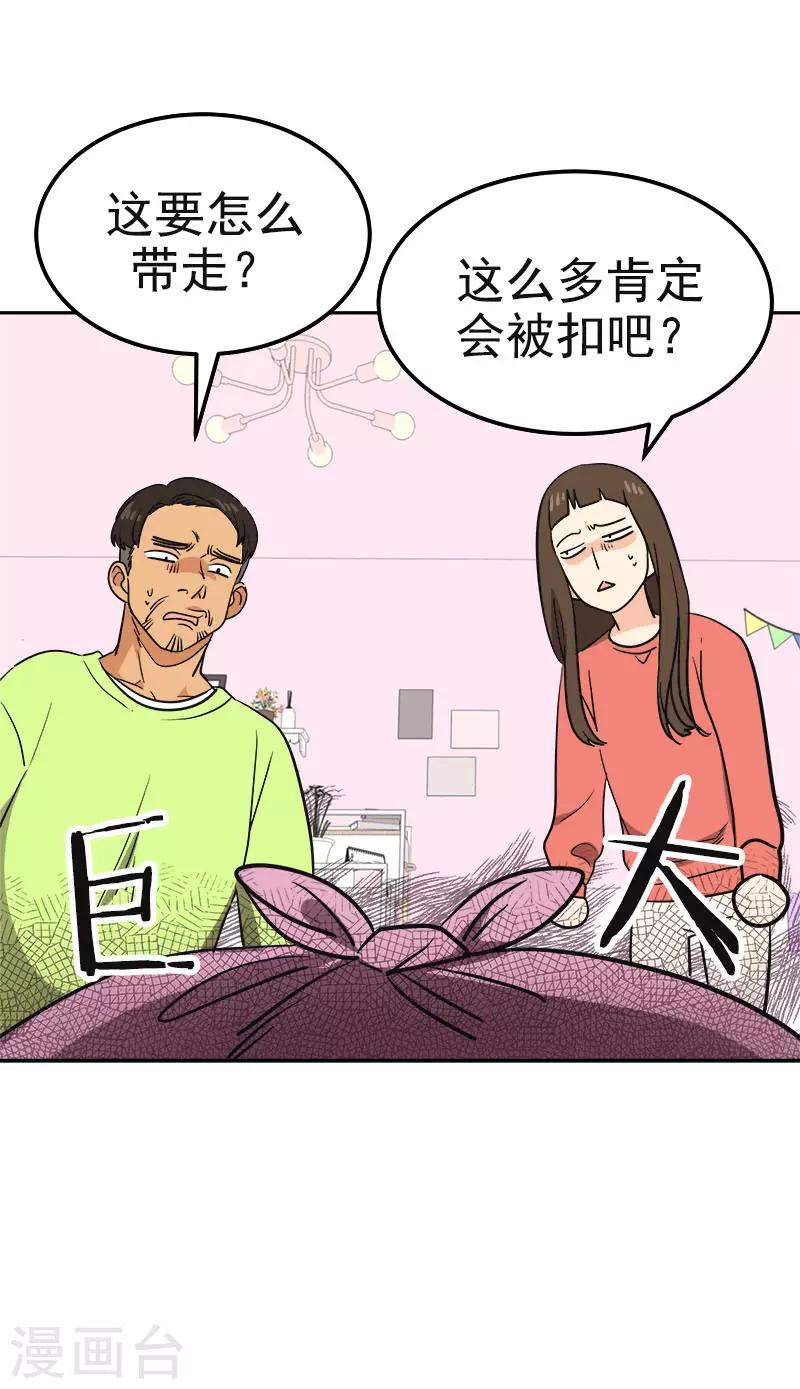 《心有独钟》漫画最新章节第380话 不想影响他免费下拉式在线观看章节第【22】张图片