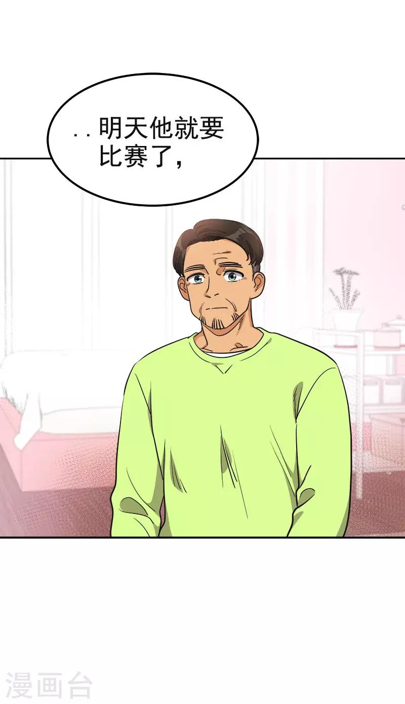 《心有独钟》漫画最新章节第380话 不想影响他免费下拉式在线观看章节第【26】张图片