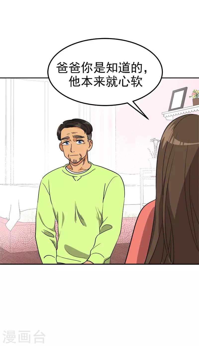 《心有独钟》漫画最新章节第380话 不想影响他免费下拉式在线观看章节第【28】张图片