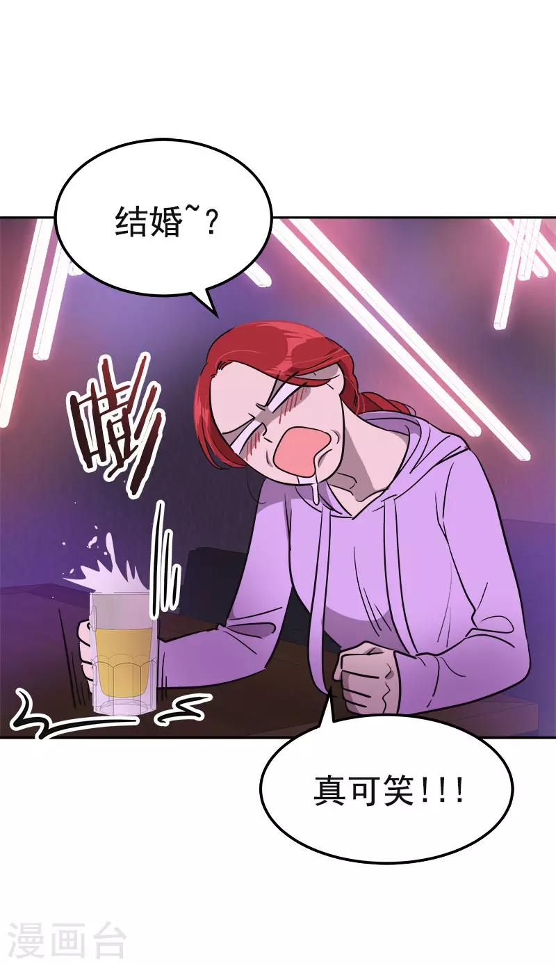 《心有独钟》漫画最新章节第381话 白头到老免费下拉式在线观看章节第【12】张图片