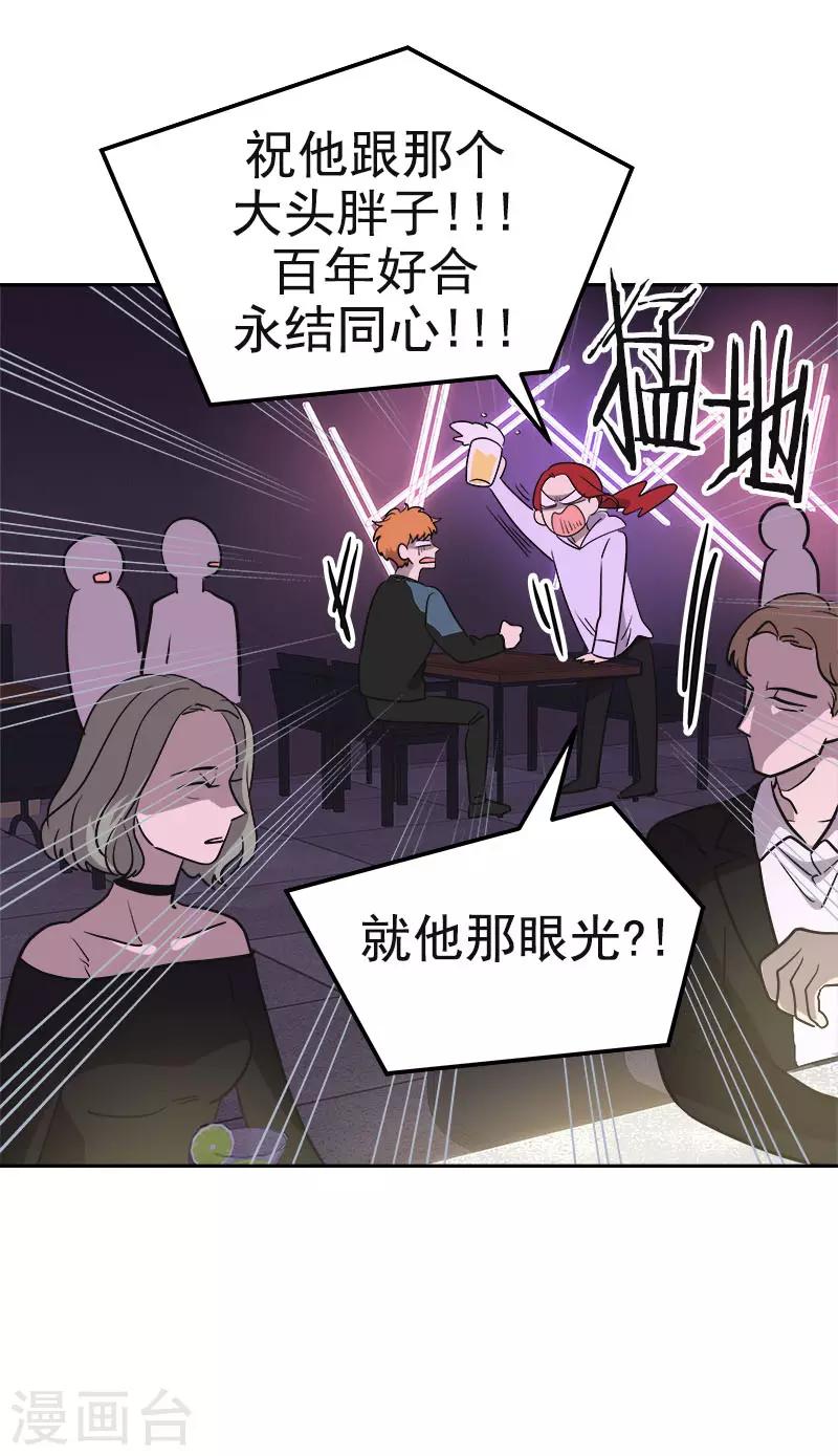 《心有独钟》漫画最新章节第381话 白头到老免费下拉式在线观看章节第【13】张图片