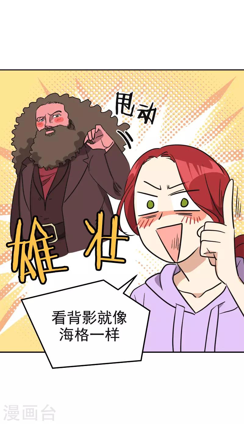 《心有独钟》漫画最新章节第381话 白头到老免费下拉式在线观看章节第【16】张图片