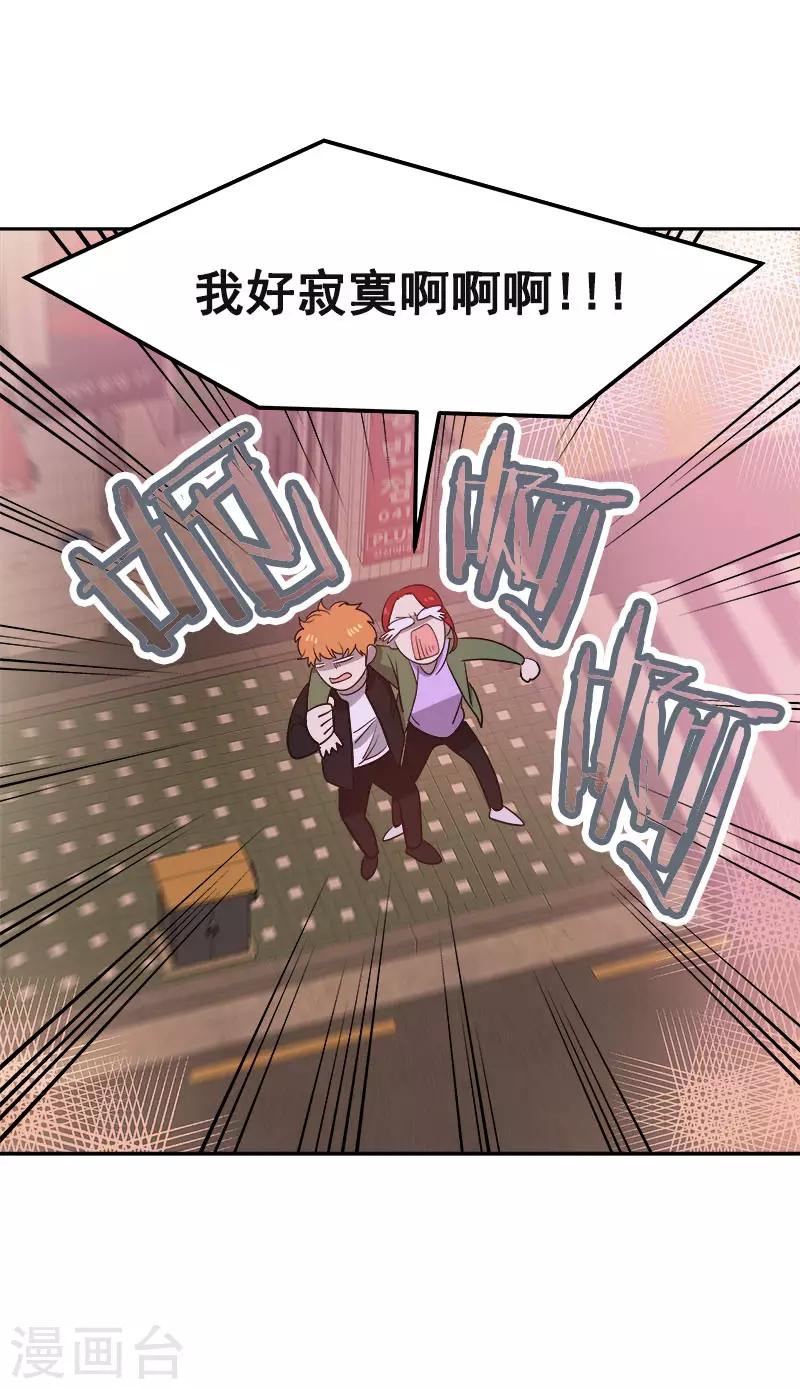 《心有独钟》漫画最新章节第381话 白头到老免费下拉式在线观看章节第【22】张图片