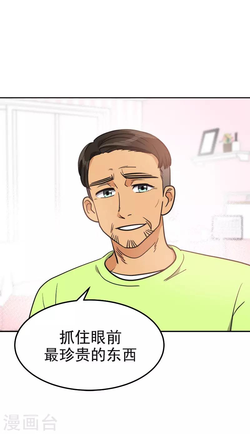 《心有独钟》漫画最新章节第381话 白头到老免费下拉式在线观看章节第【7】张图片