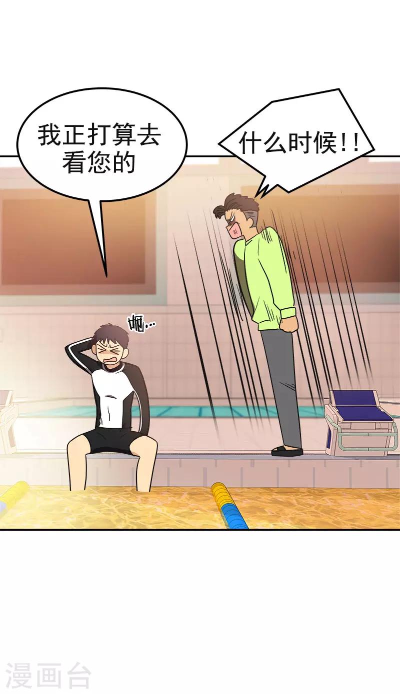 《心有独钟》漫画最新章节第382话 叔叔很抱歉免费下拉式在线观看章节第【13】张图片