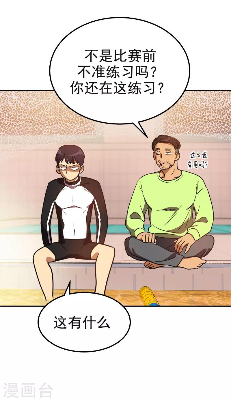 《心有独钟》漫画最新章节第382话 叔叔很抱歉免费下拉式在线观看章节第【15】张图片