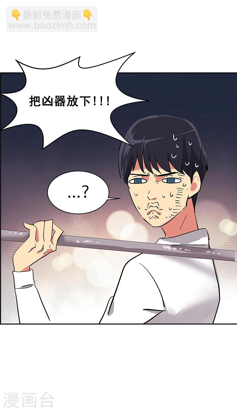 《心有独钟》漫画最新章节第5话 放下武器！免费下拉式在线观看章节第【21】张图片