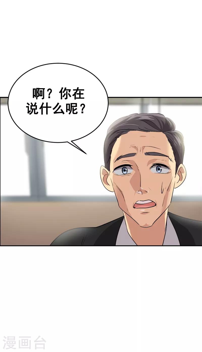 《心有独钟》漫画最新章节第41话 旱鸭子免费下拉式在线观看章节第【21】张图片