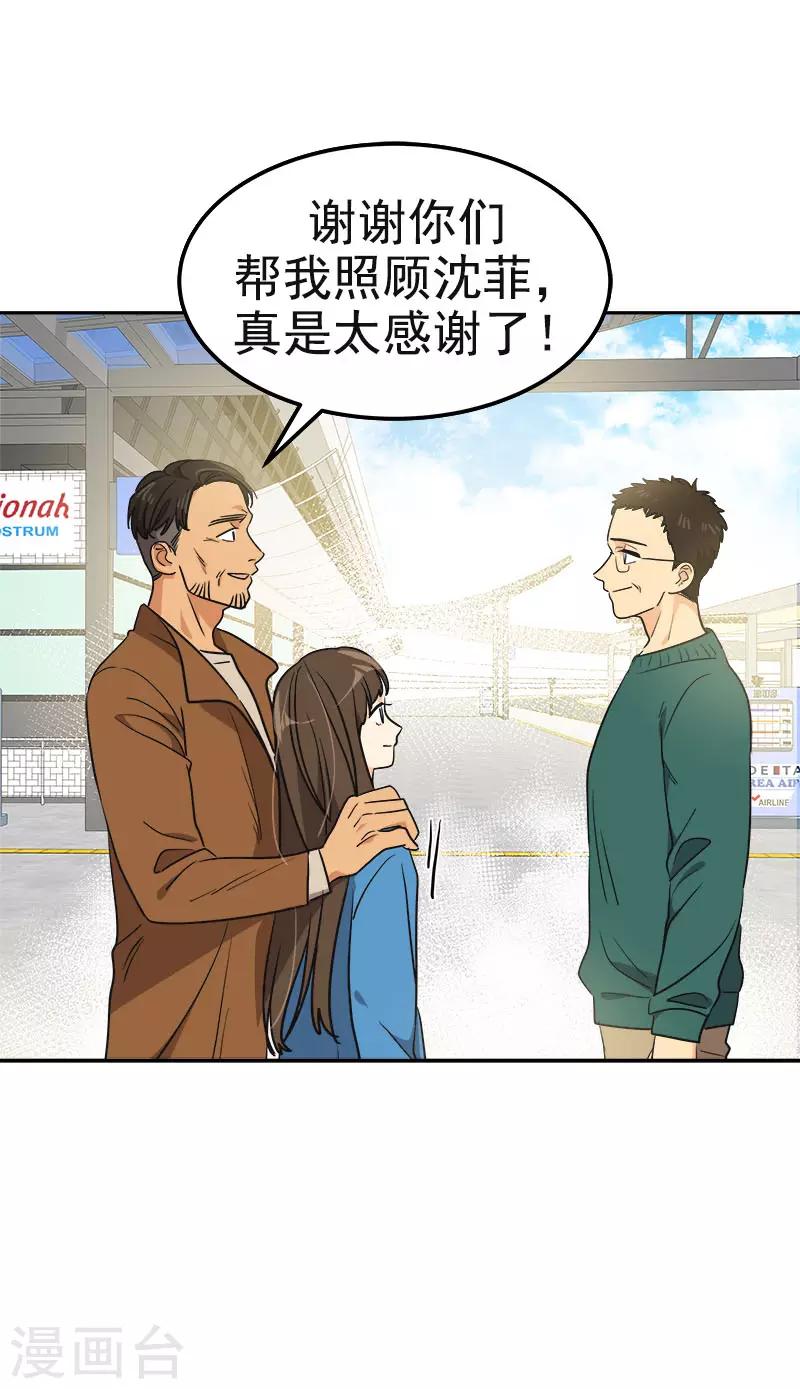 《心有独钟》漫画最新章节第384话 离别的拥抱免费下拉式在线观看章节第【16】张图片