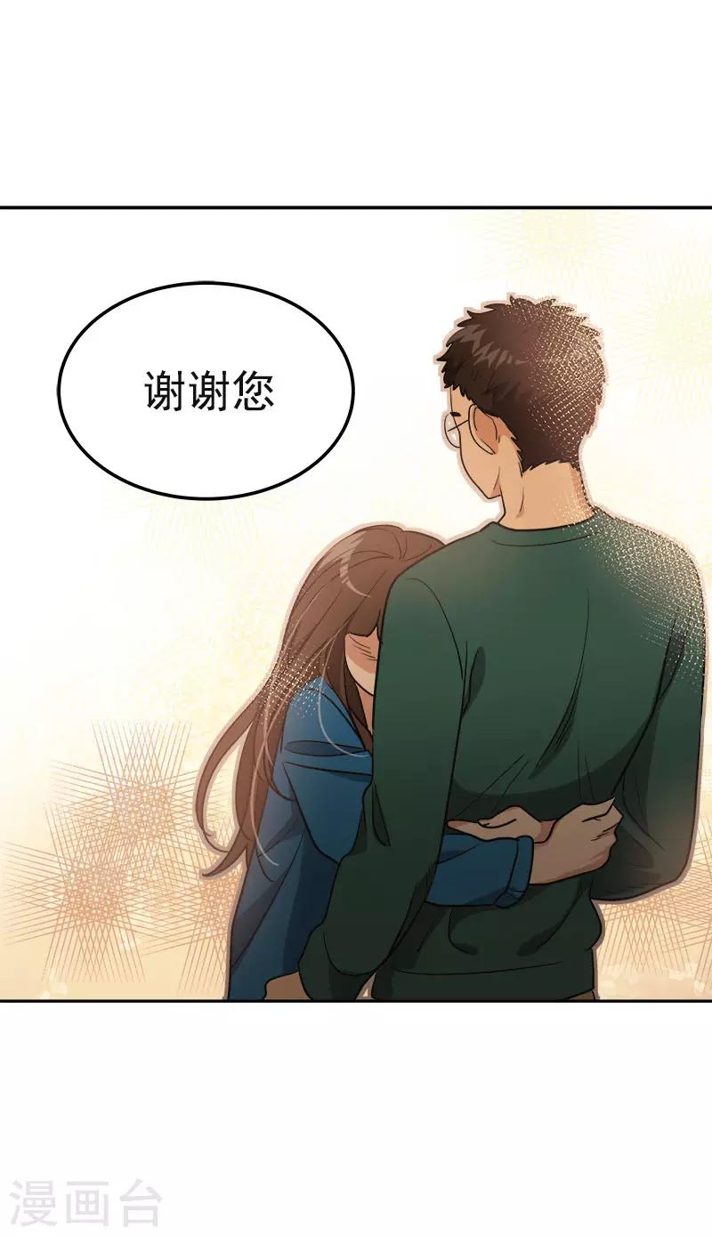 《心有独钟》漫画最新章节第384话 离别的拥抱免费下拉式在线观看章节第【23】张图片