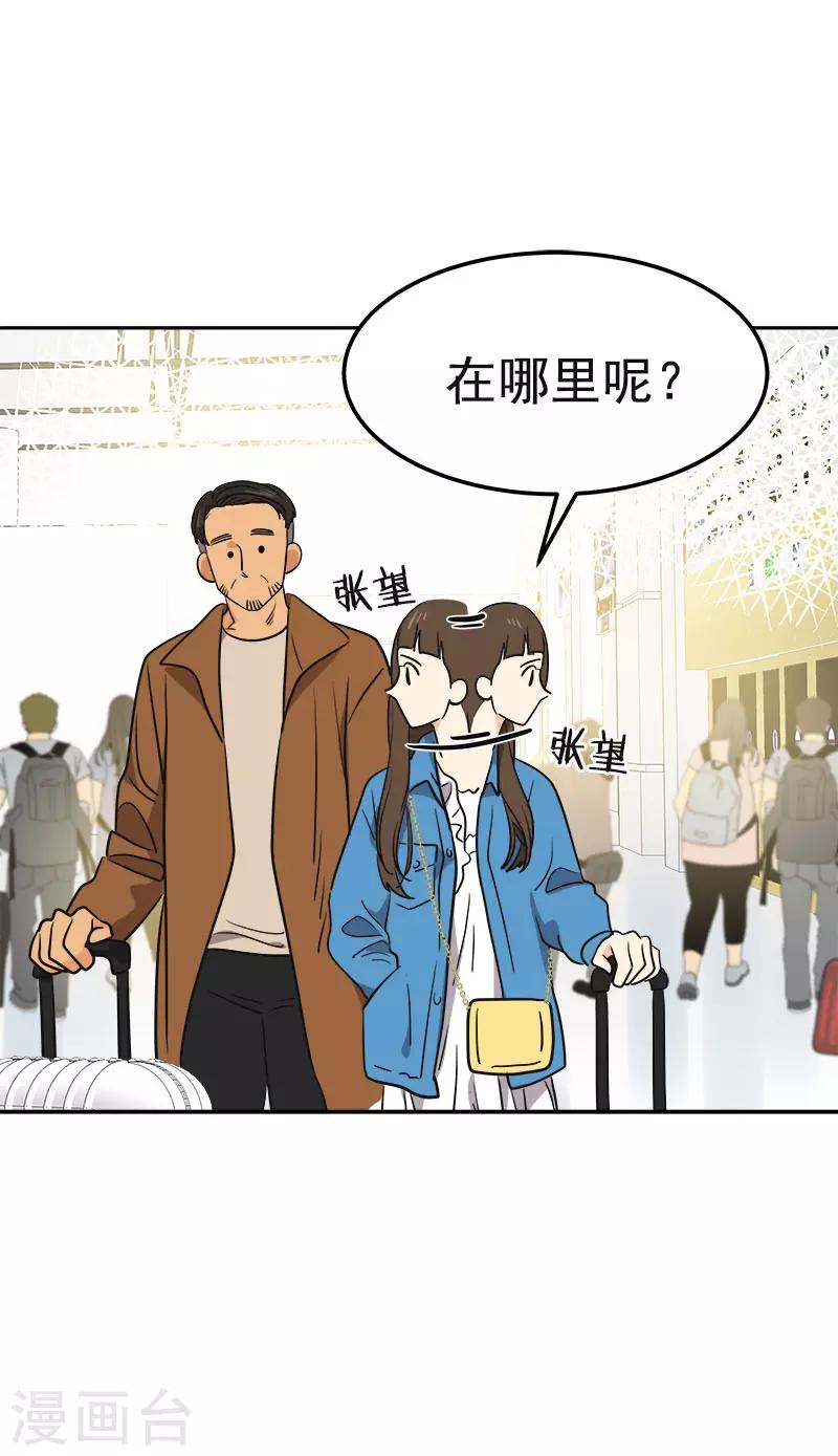 《心有独钟》漫画最新章节第384话 离别的拥抱免费下拉式在线观看章节第【31】张图片