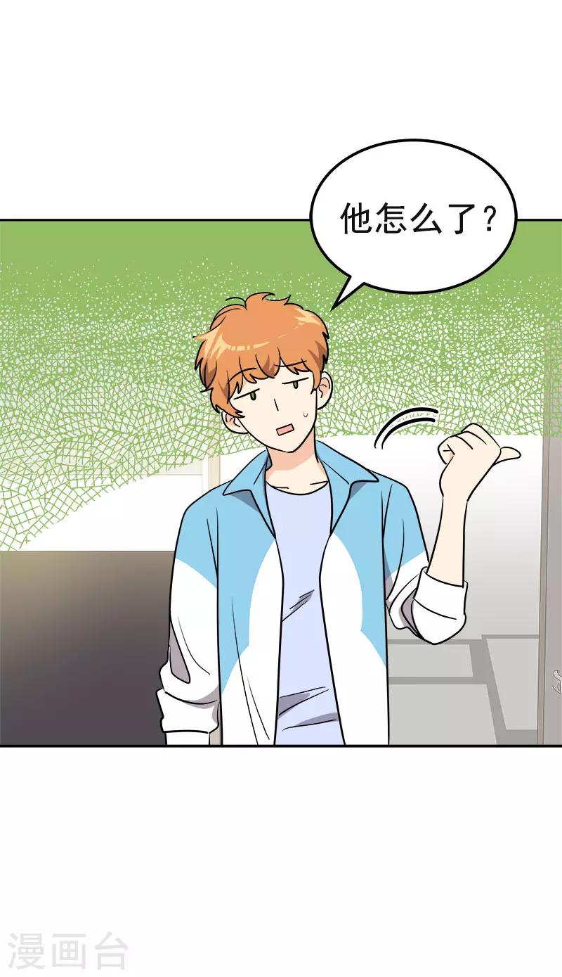 《心有独钟》漫画最新章节第386话 一封信免费下拉式在线观看章节第【18】张图片