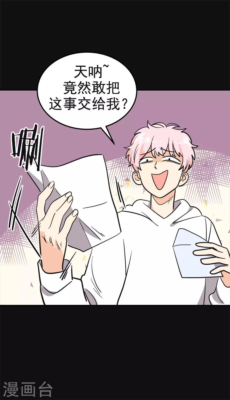 《心有独钟》漫画最新章节第386话 一封信免费下拉式在线观看章节第【7】张图片