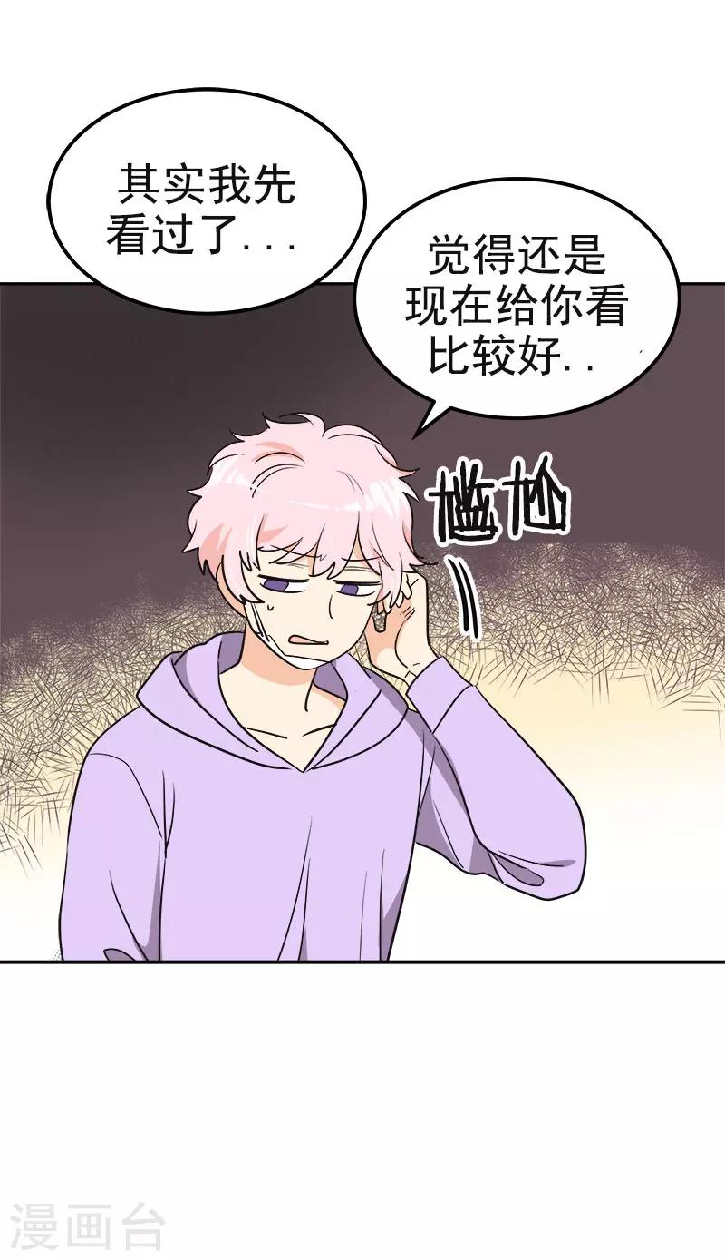 《心有独钟》漫画最新章节第386话 一封信免费下拉式在线观看章节第【9】张图片