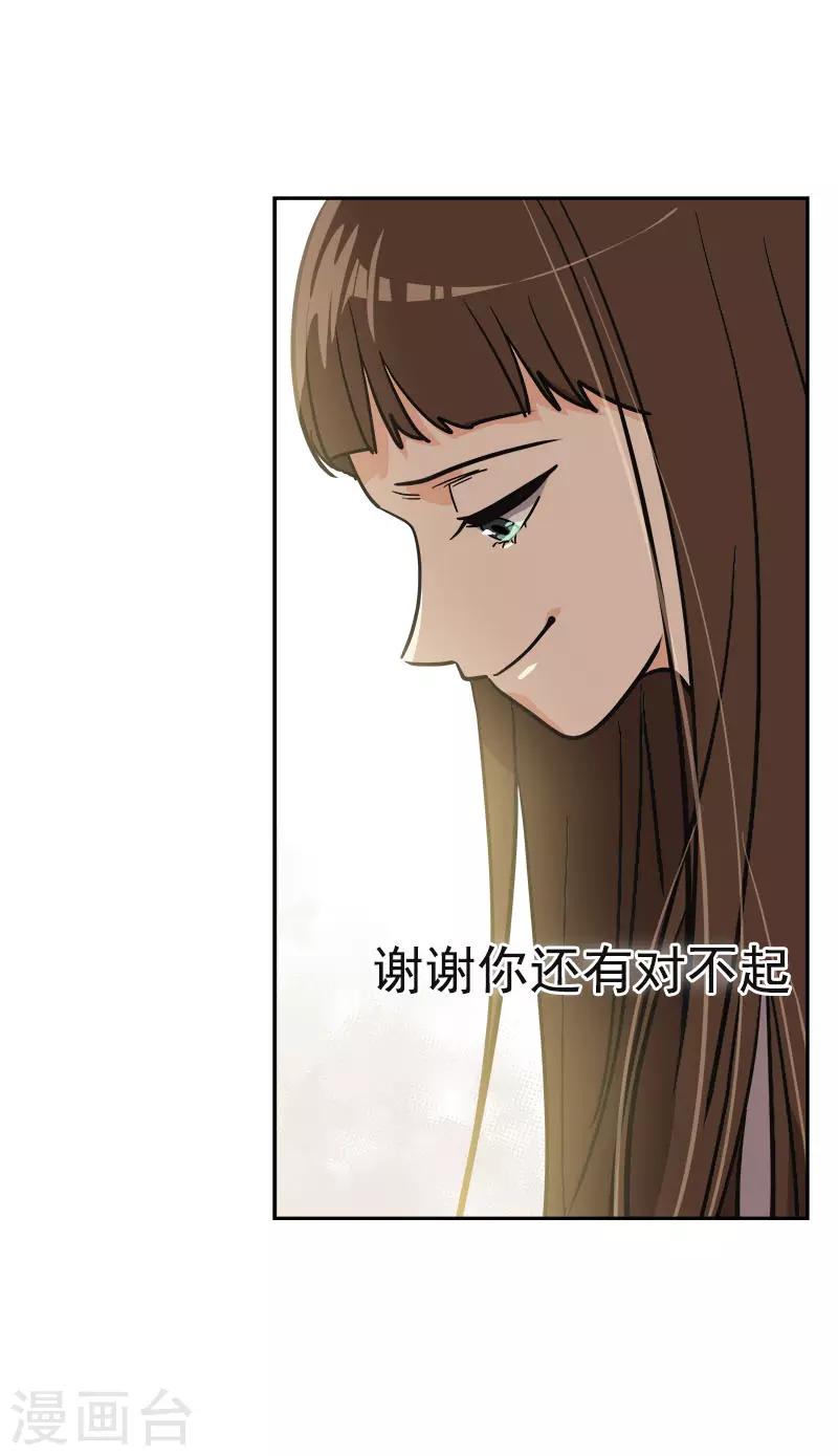 《心有独钟》漫画最新章节第387话 我爱你免费下拉式在线观看章节第【12】张图片