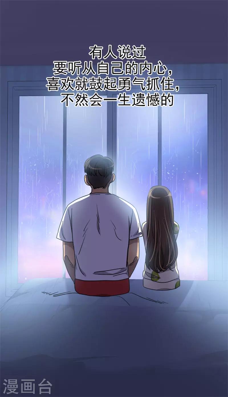 《心有独钟》漫画最新章节第387话 我爱你免费下拉式在线观看章节第【7】张图片